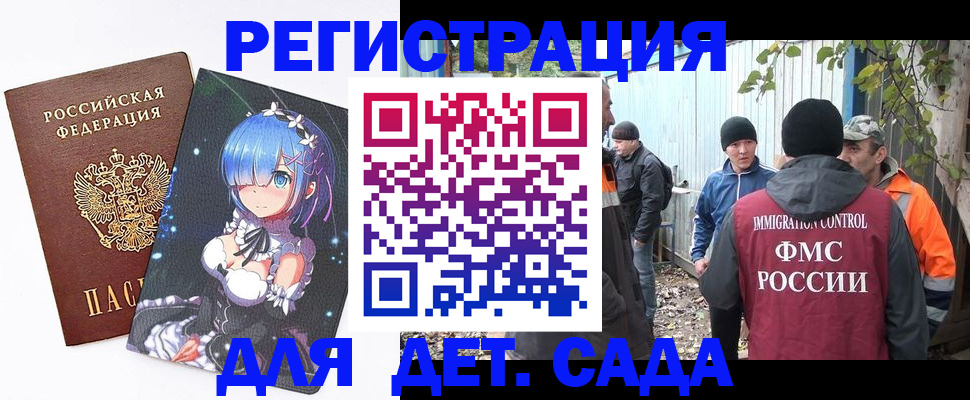 временная регистрация 2025 в Пушкино