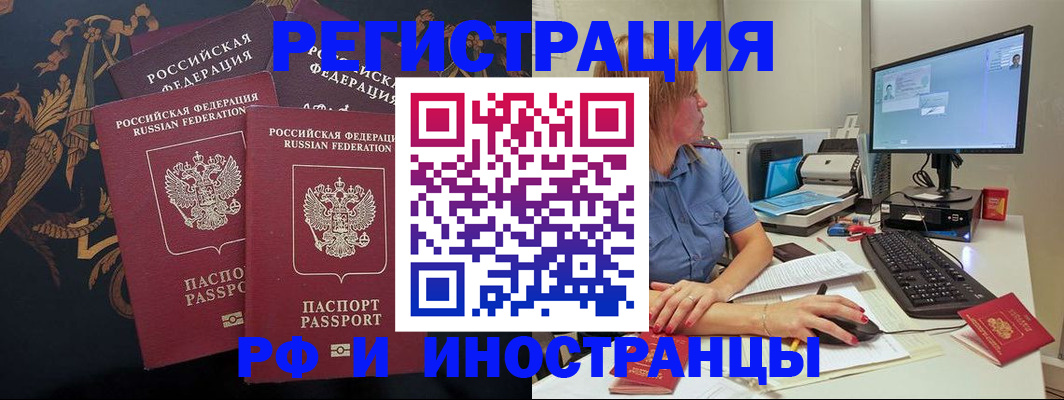прописка в квартире в Пушкино